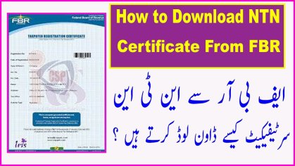 How to Download NTN Certificate from FBR online in Pakistan / How to Print NTN Certificate from FBR - YouTube