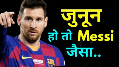 lionel messi hindi