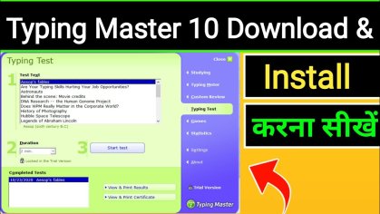 Typing Master 10 Download For Computer | Typing Master Download Kaise Kare - YouTube