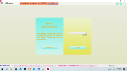 Hindi Typing Master (free) download Windows version