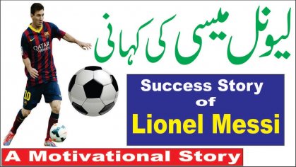 Autobiography of Lionel Messi, the Greatest Footballer All the Time Urdu/Hindi - YouTube