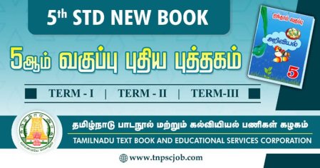 Tamilnadu 5th Standard Samacheer Kalvi Books 2022 free Download PDF