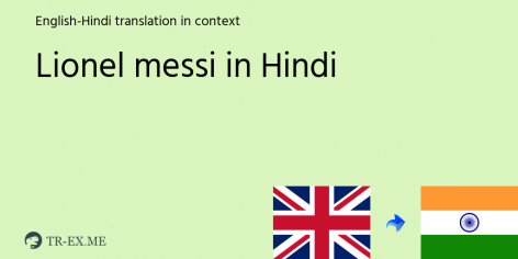 LIONEL MESSI  Meaning in Hindi - Hindi Translation