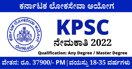 KPSC recruitment 2022 - Apply Online for KPSC Govt jobs