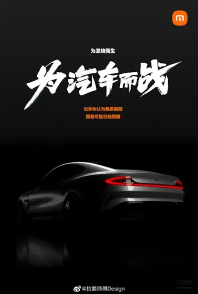 Render of the Xiaomi electric vehicle